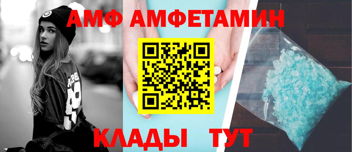 Amphetamine Premium  Вход с VPN  Amphetamine  Вышний Волочёк 