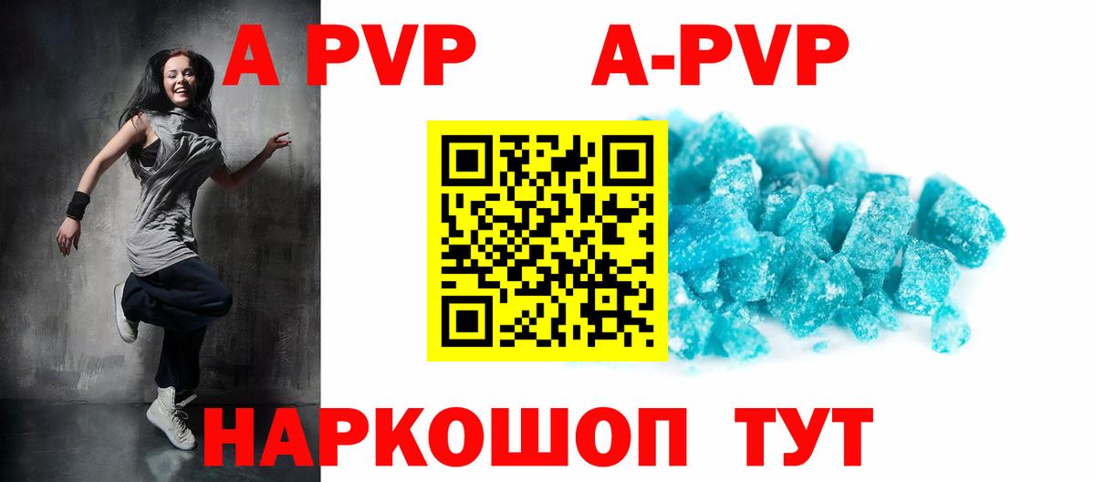 Вышний Волочёк  A PVP СК  Вход с VPN  Альфа ПВП VHQ 