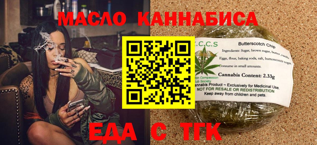 Вышний Волочёк  Печенье с ТГК марихуана  Вход с VPN 