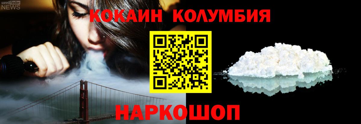 Вышний Волочёк  COCAIN Fish Scale  Вход с VPN 