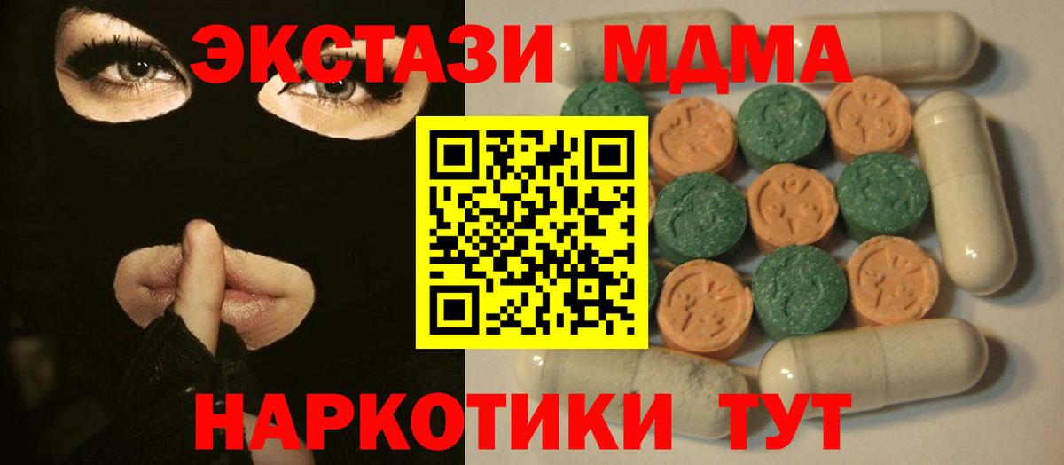 Экстази  Вход с VPN  дарк нет телеграм  ЭКСТАЗИ Дубай  Ecstasy MDMA  Вышний Волочёк 