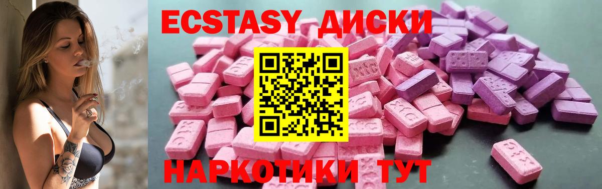ЭКСТАЗИ Дубай Вышний Волочёк