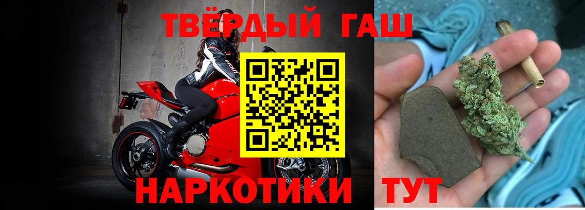 Вышний Волочёк  ГАШИШ индика сатива  Вход с VPN  ГАШ Premium 