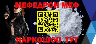 альфа пвп VHQ Гуково