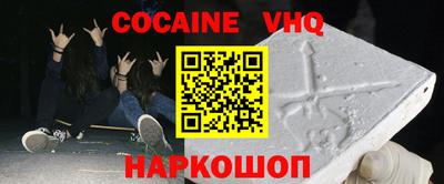 альфа пвп VHQ Гуково