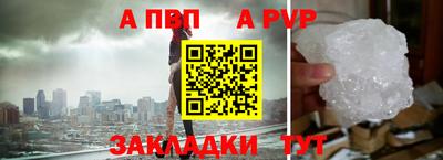 альфа пвп VHQ Гуково