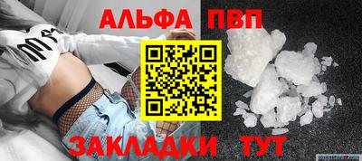 альфа пвп Гудермес
