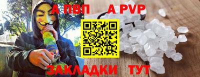 альфа пвп Гудермес