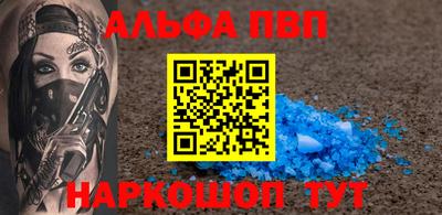 альфа пвп VHQ Гуково