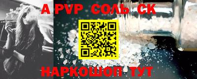 альфа пвп VHQ Гуково