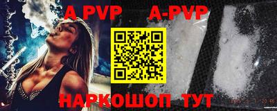 альфа пвп VHQ Гуково