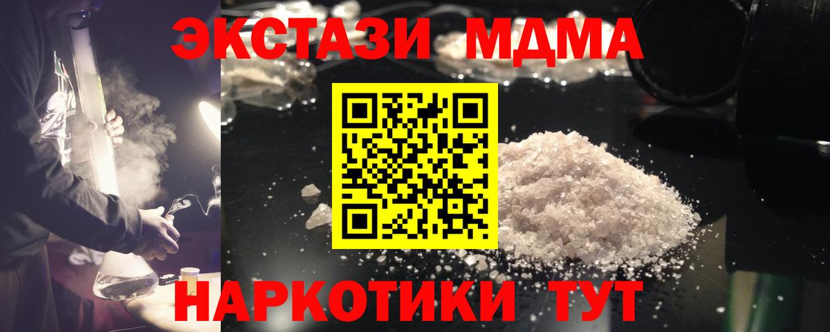МДМА VHQ Вышний Волочёк