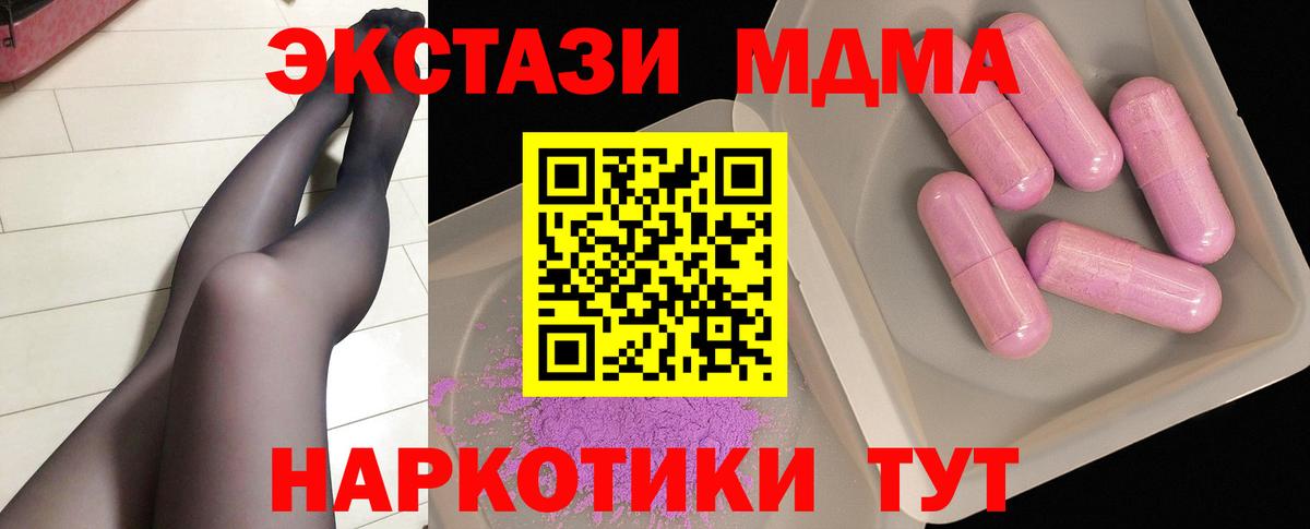 МДМА  Вход с VPN  Вышний Волочёк  МДМА VHQ 
