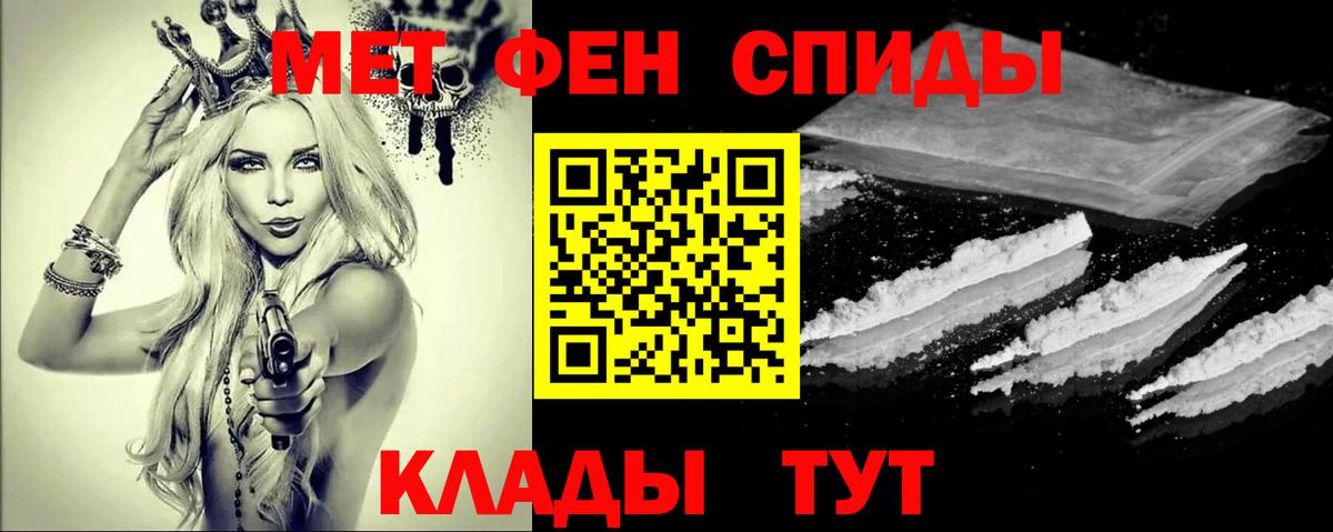 Метамфетамин витя  Вход с VPN  Вышний Волочёк 