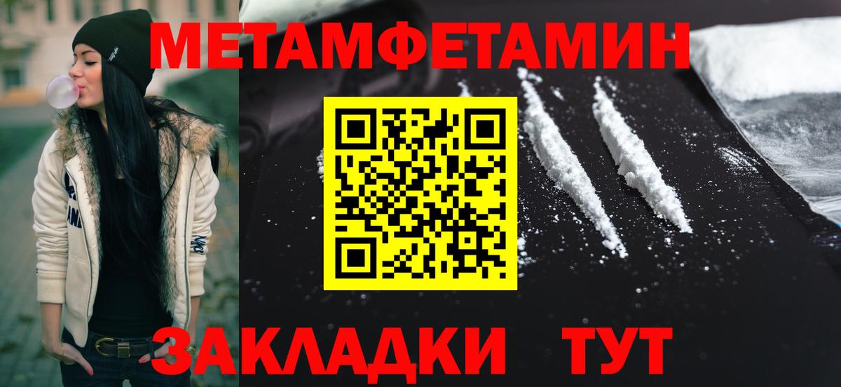 МЕТАМФЕТАМИН Methamphetamine Вышний Волочёк