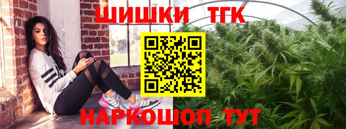 Марихуана планчик Вышний Волочёк